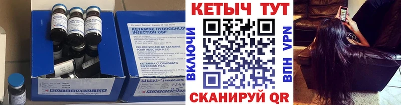 КЕТАМИН ketamine  Купить закладки  Кадников 